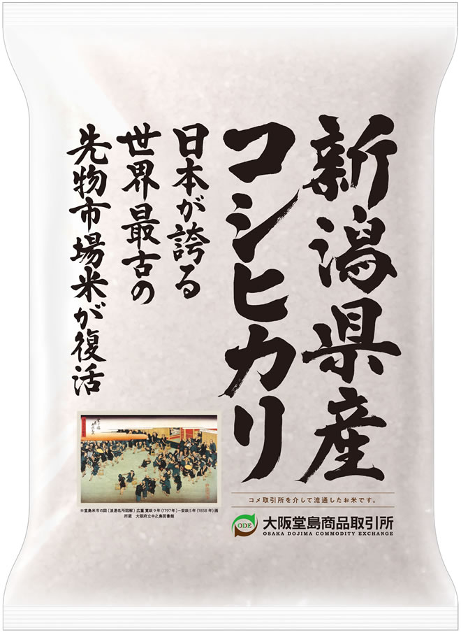 ご注文ページ 先物市場米