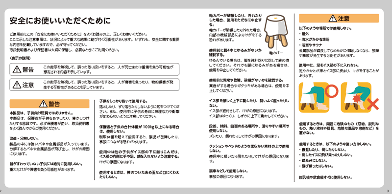 LaLaCoの使い方 | LaLaCoチェア